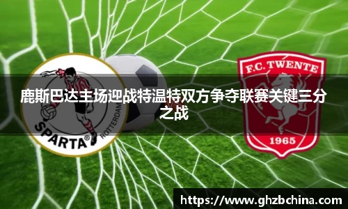 球盟会 - 相信品牌的力量